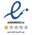 نماد اعتماد الکترونیکی داما